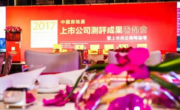 坚朗五金荣膺“2017中国房地产供应链上市公司成长速度五强”