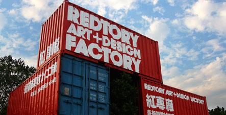 Guangzhou Redtory Art & Design Factory