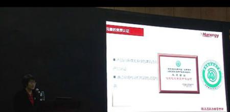 【视频分享】2015年门窗展学术交流-王俊娟:让高科技薄膜产品融入门窗中