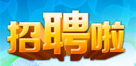 招聘联盟_赶集发起O2O招聘联盟(3)