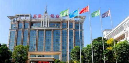【门窗展】2017年中国建筑铝型材二十强公示，广东高登铝业集团上榜！