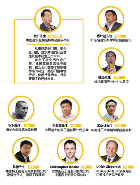 星品奖 门窗展 星品奖 门窗展