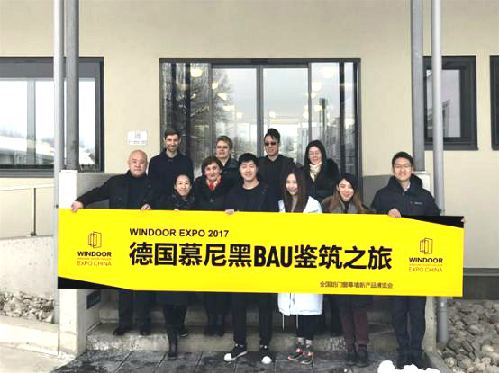 门窗展 BAU 学术交流