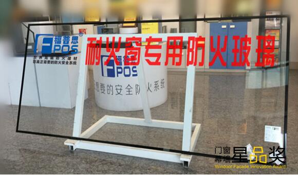星品奖 门窗展