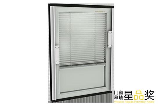 星品奖 门窗展