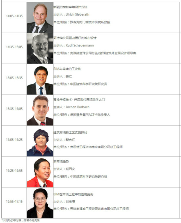 门窗展 幕墙展 展会倒计时