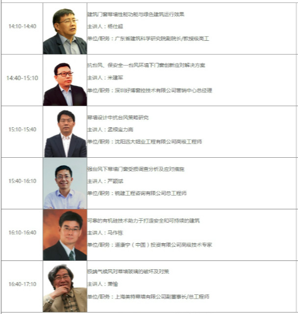 门窗展 幕墙展 展会倒计时