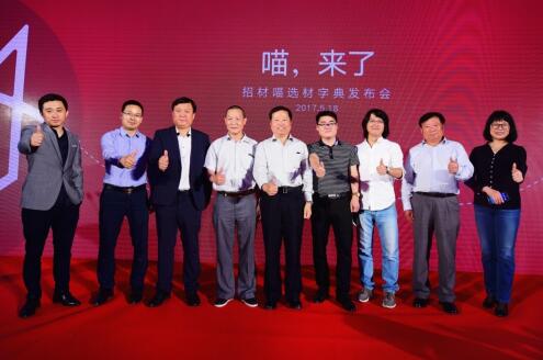 门窗展 幕墙展 招财喵 发布会