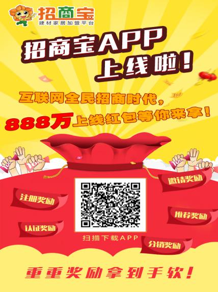 门窗展 幕墙展 招商宝