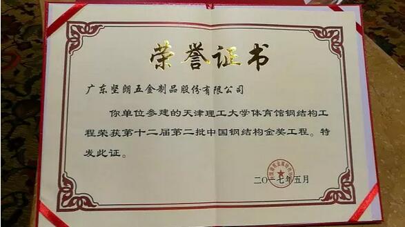 门窗展 幕墙展 坚朗五金