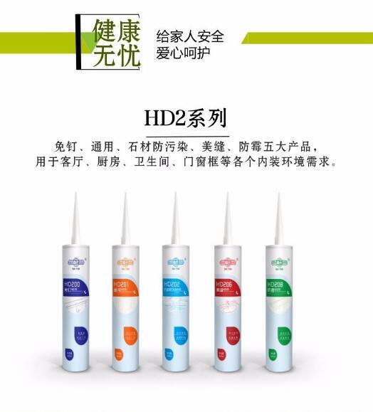白云化工 门窗展
