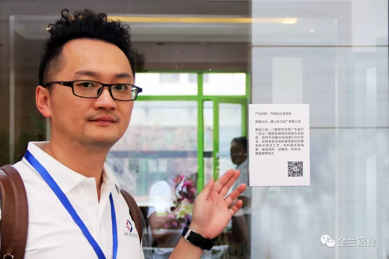 金兰铝业 门窗展