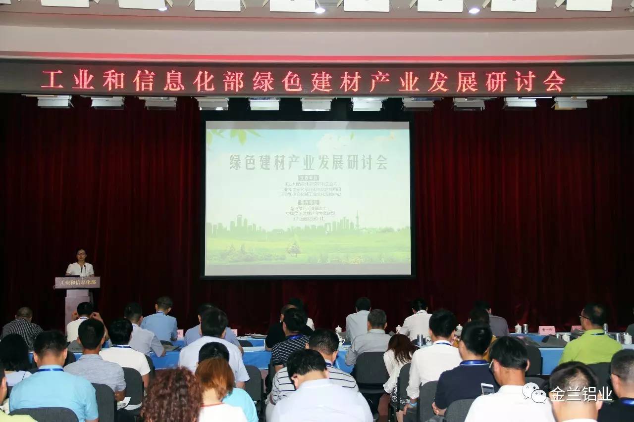 金兰铝业 门窗展