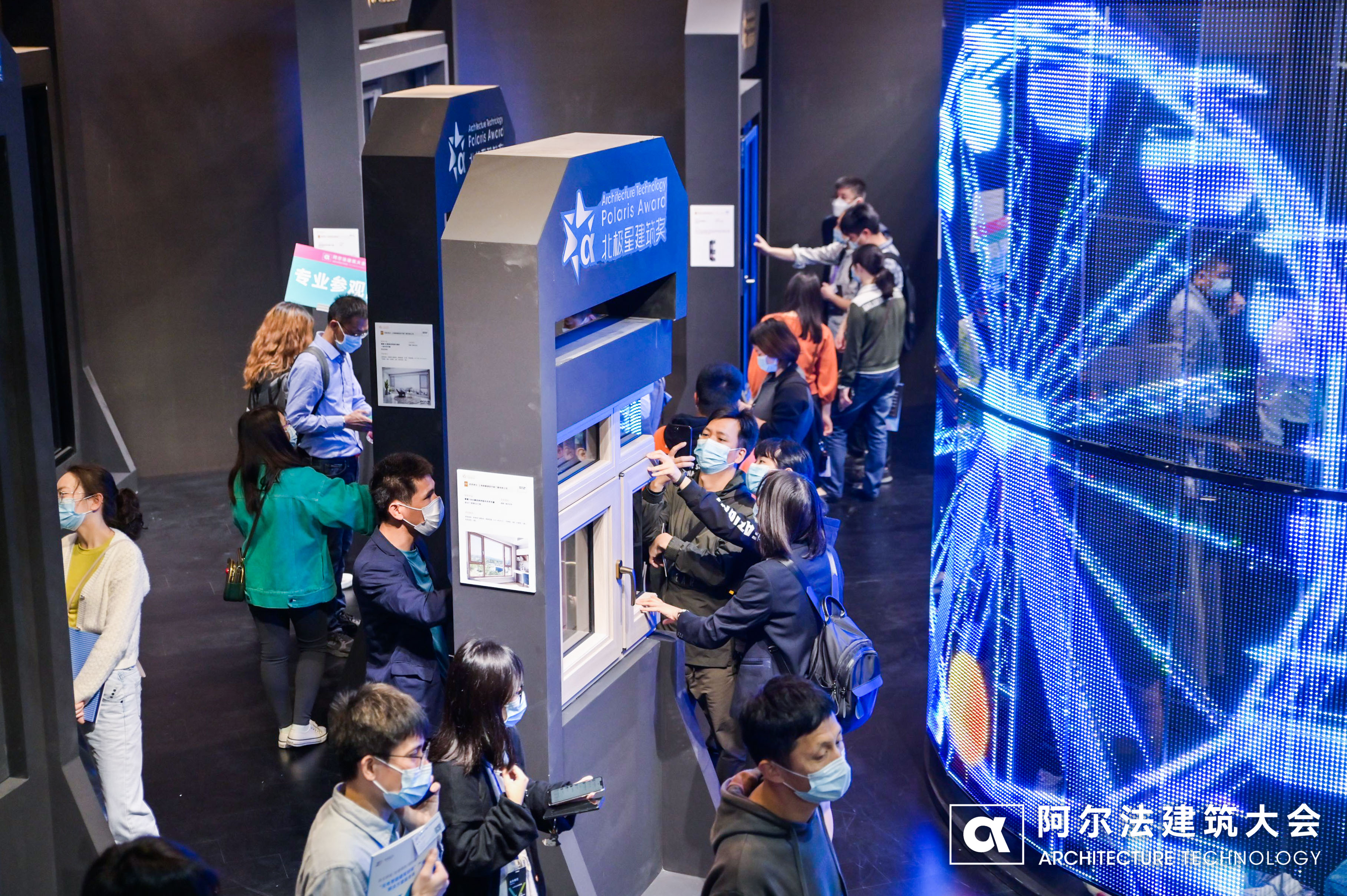 北极星奖 A大会 聚焦全建筑领域创新