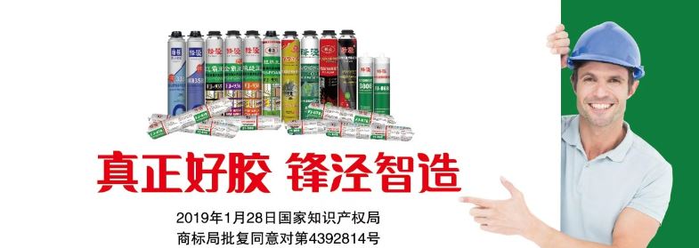 Windoor Expo_Fengjing Windoor Expo_Fengjing
