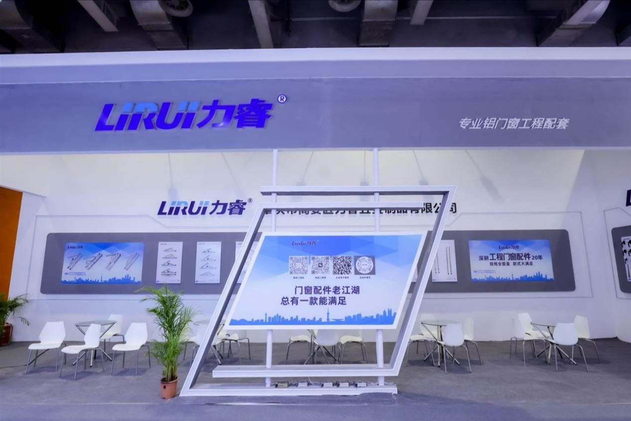 Windoor Expo_Lirui
