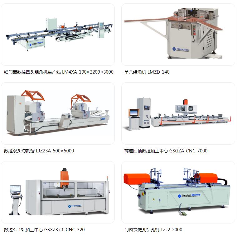 Windoor Expo_Tianchen Windoor Expo_Tianchen