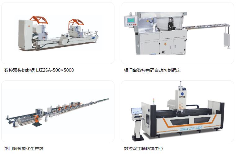 Windoor Expo_Tianchen