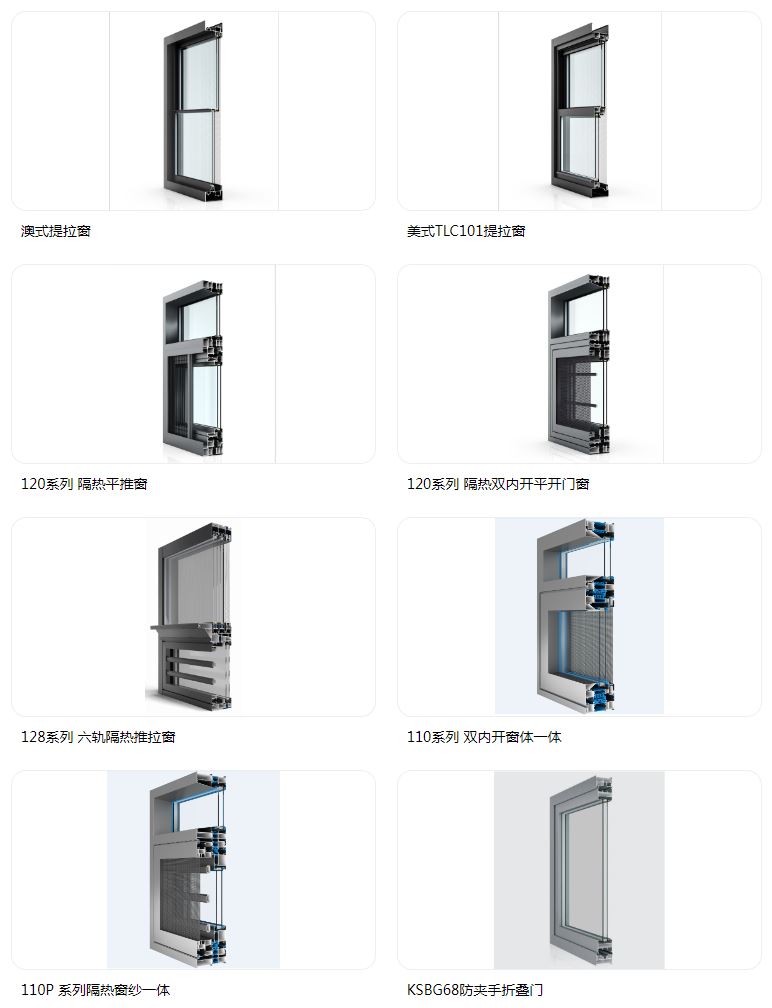 Windoor Expo_Jihua Windoor Expo_Jihua