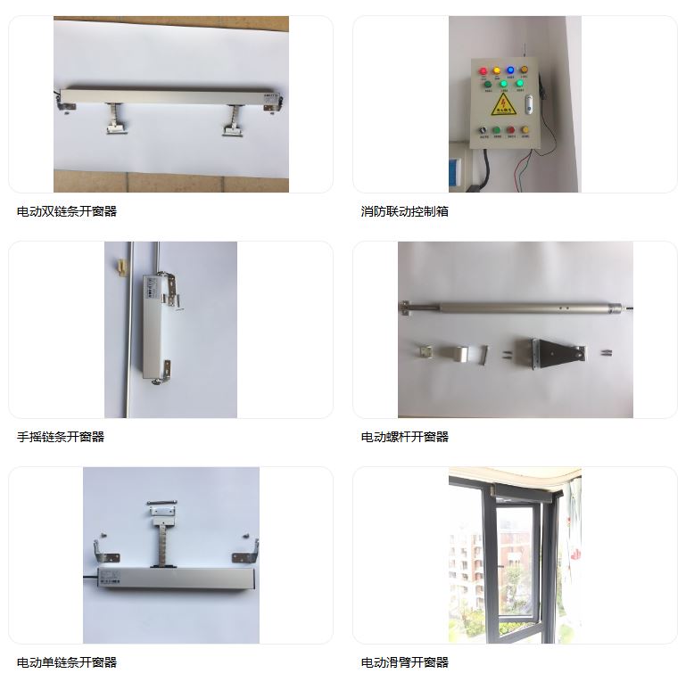 Windoor Expo_Guangmai