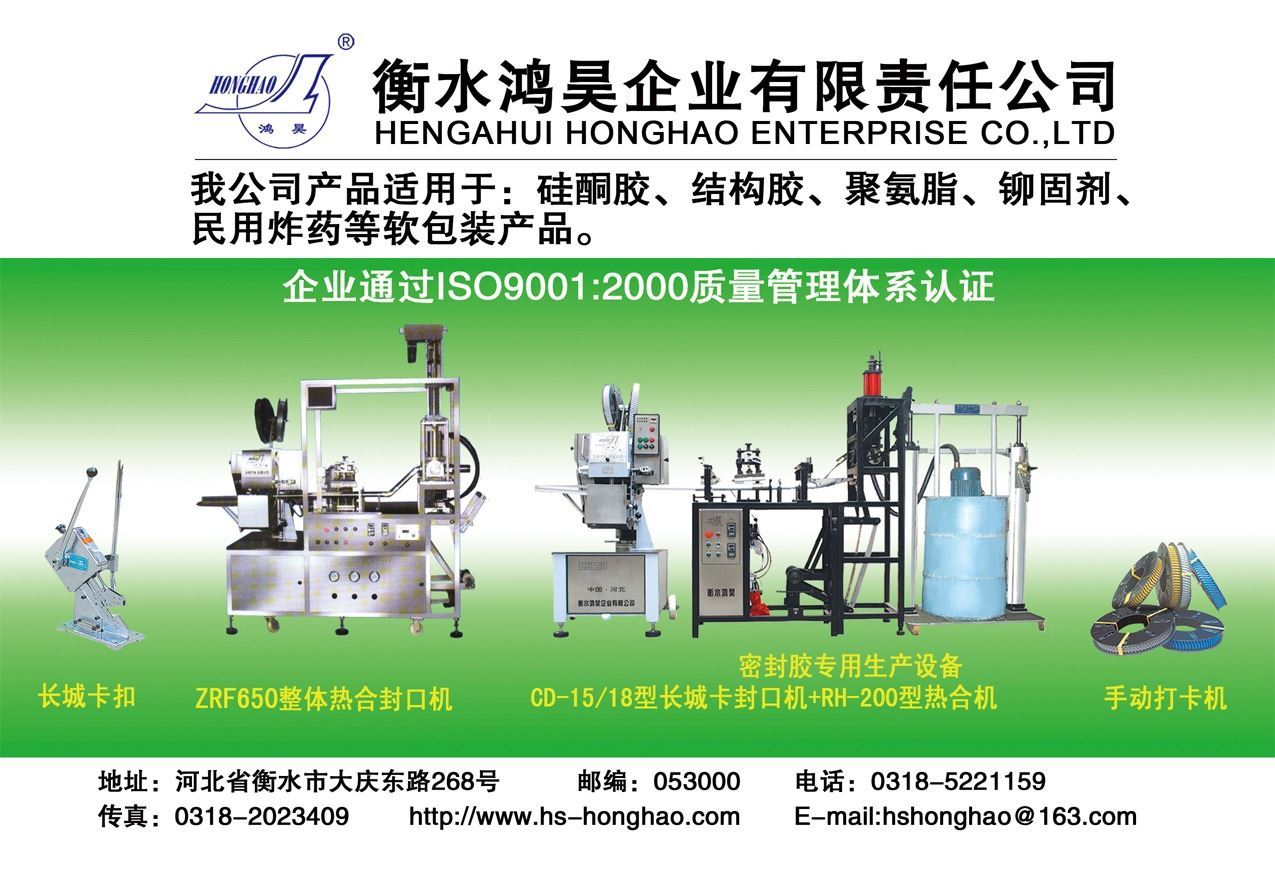 Windoor Expo_Hengshui Honghao