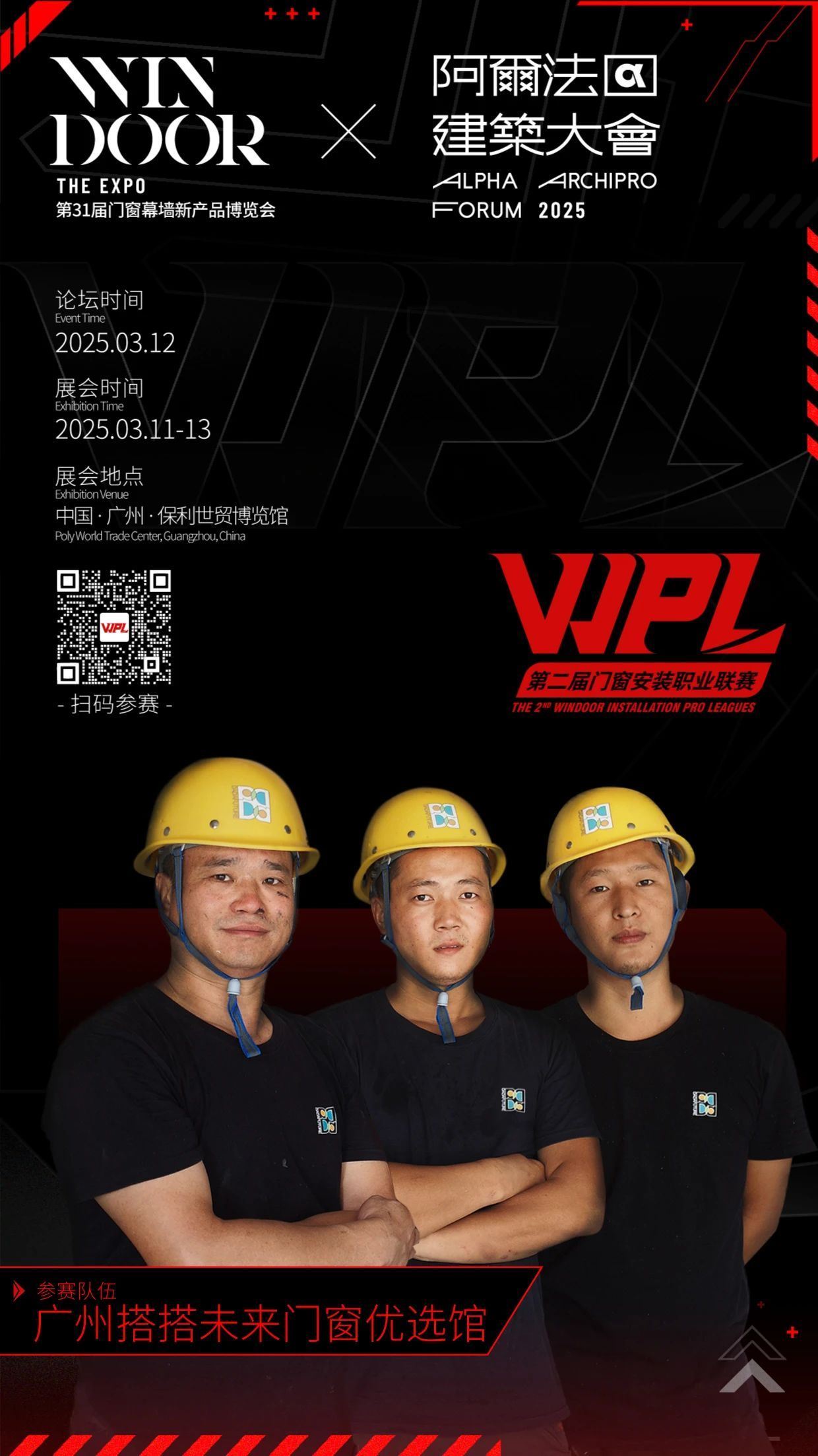 Windoor Expo_WPL Windoor Expo_WPL