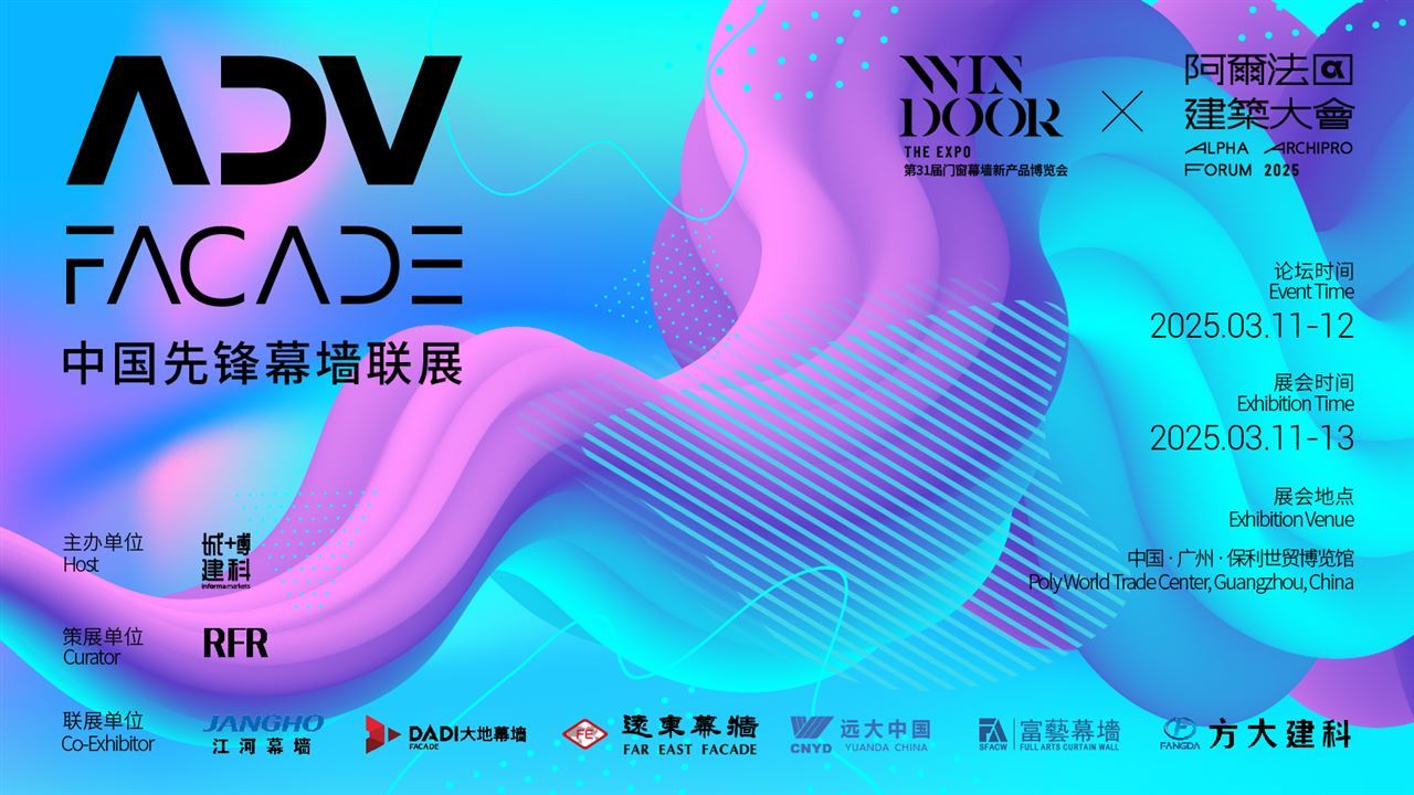  Windoor Expo_ADV