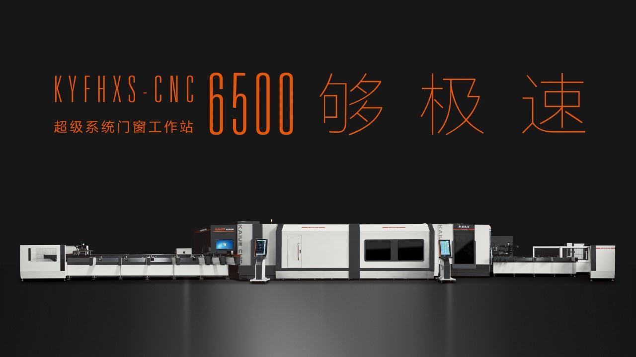 Windoor Expo_Kaiyue