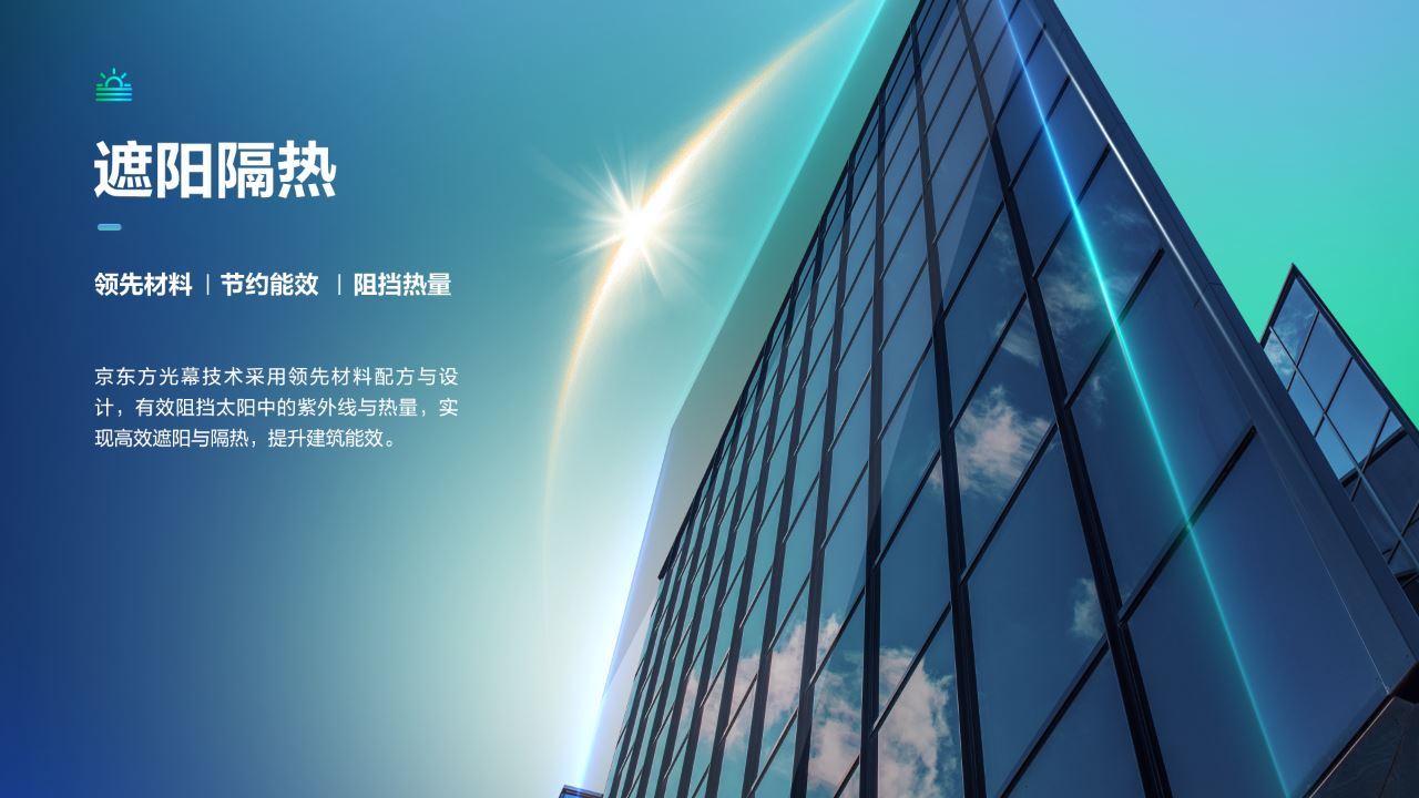 Windoor Expo_BOE