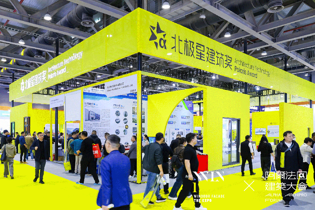 北极星建筑奖活动买家交流现场