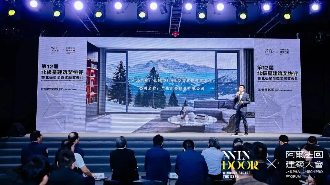 北极星建筑奖终评现场