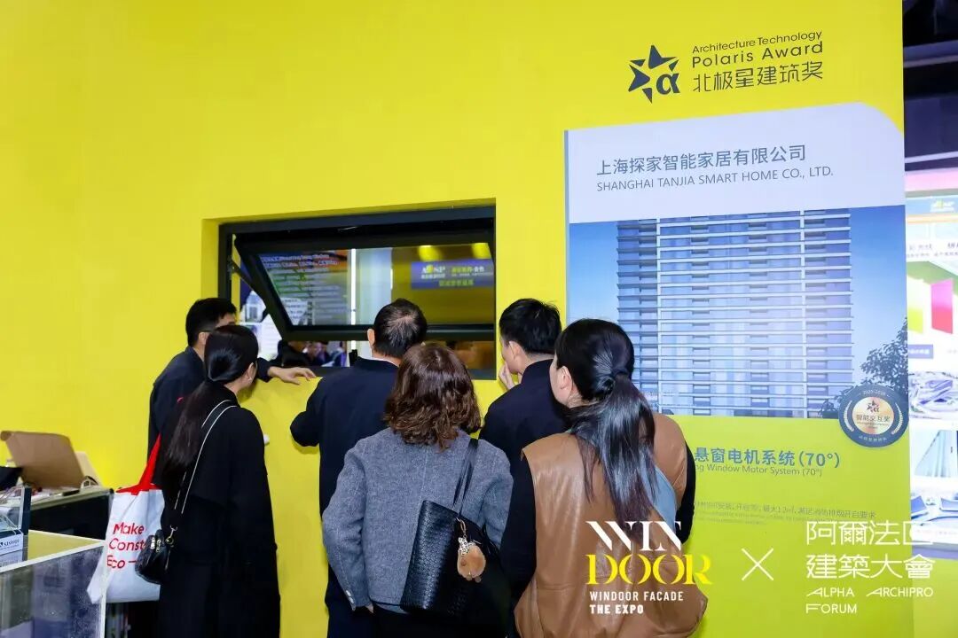 北极星建筑奖获奖展示买家交流现场