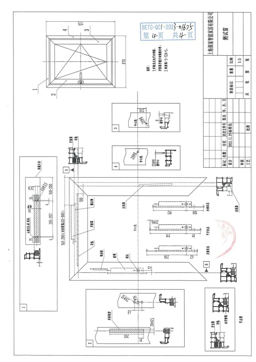北极星建筑奖获奖展商产品检测报告