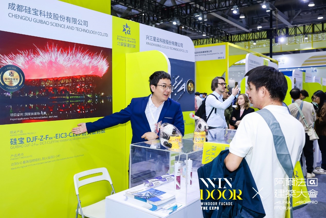 WINDOOR门窗幕墙展建筑胶