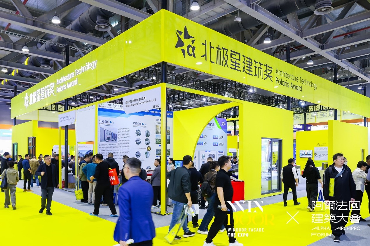 WINDOOR门窗幕墙展隔热条北极星获奖展示买家交流现场