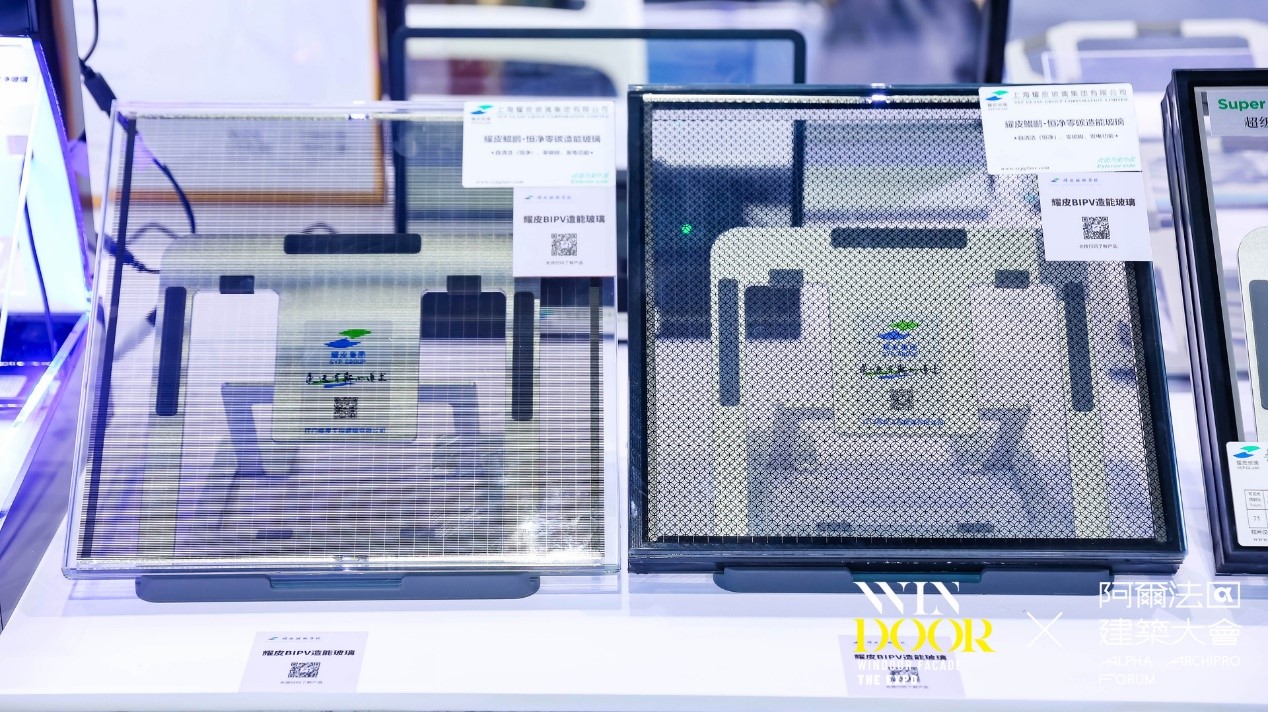 WINDOOR门窗幕墙展节能玻璃北极星获奖产品