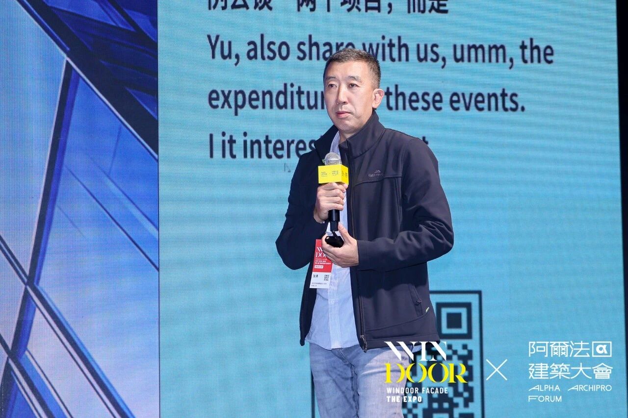 ADV facade活动现场演讲嘉宾