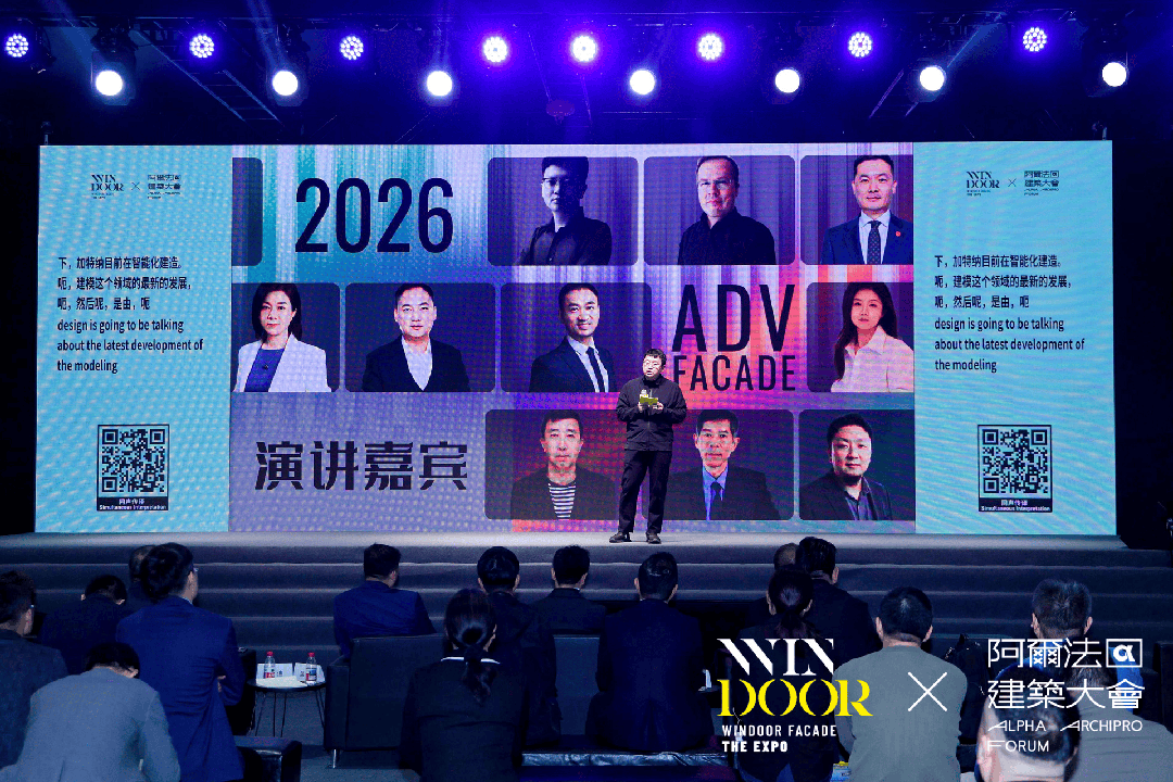 ADV facade活动现场