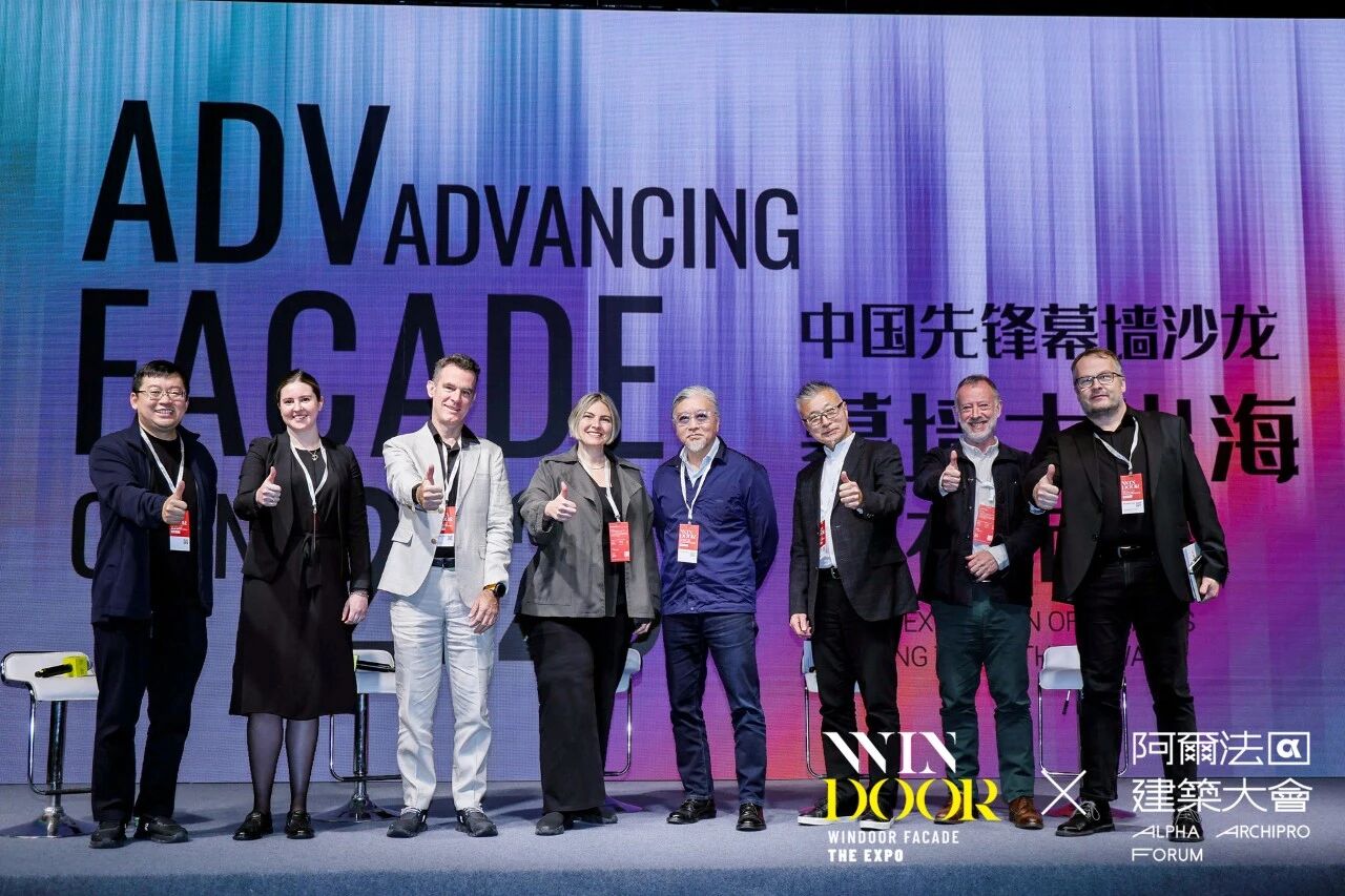 ADV中国先锋幕墙沙龙现场