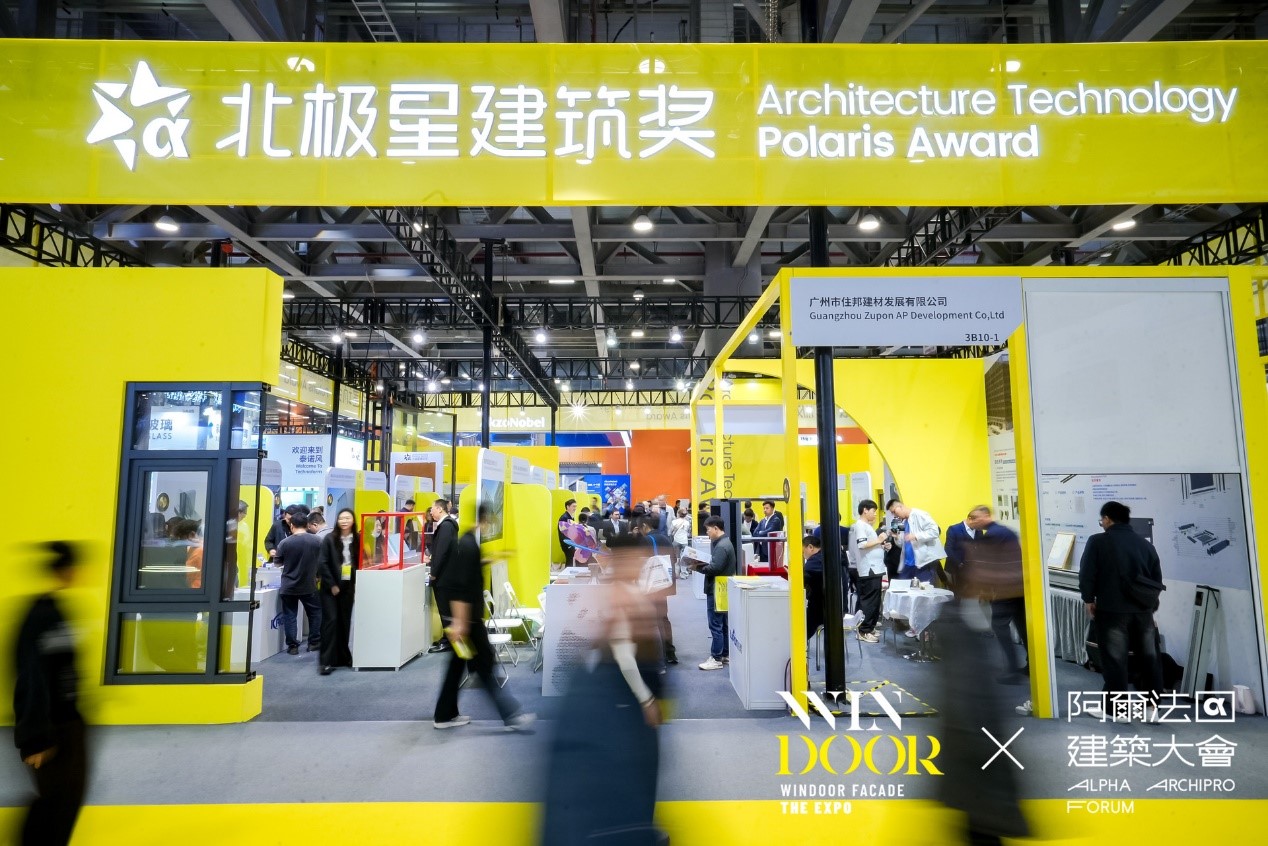 WINDOOR门窗展会北极星获奖产品展示买家交流现场