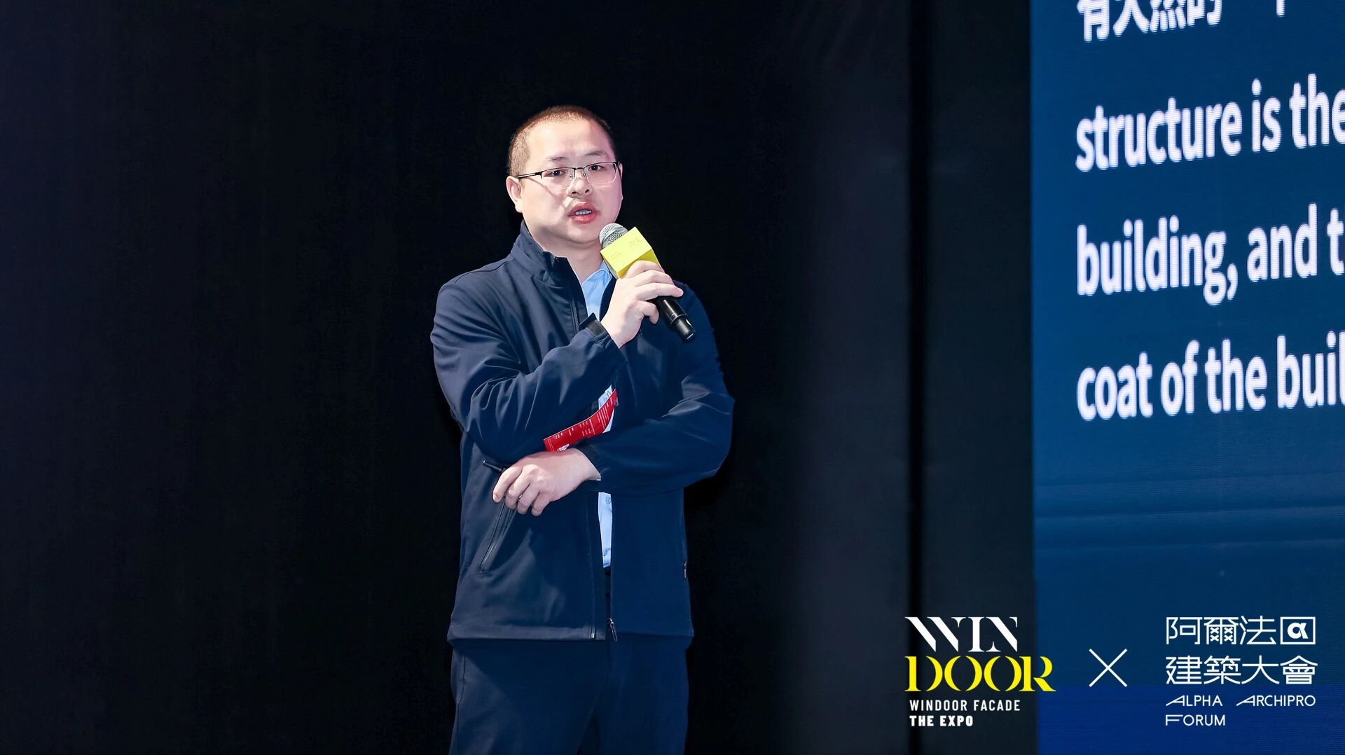 阿尔法建筑论坛幕墙PRO活动演讲嘉宾宋鉴上海机施集团幕墙事业部设计院院长