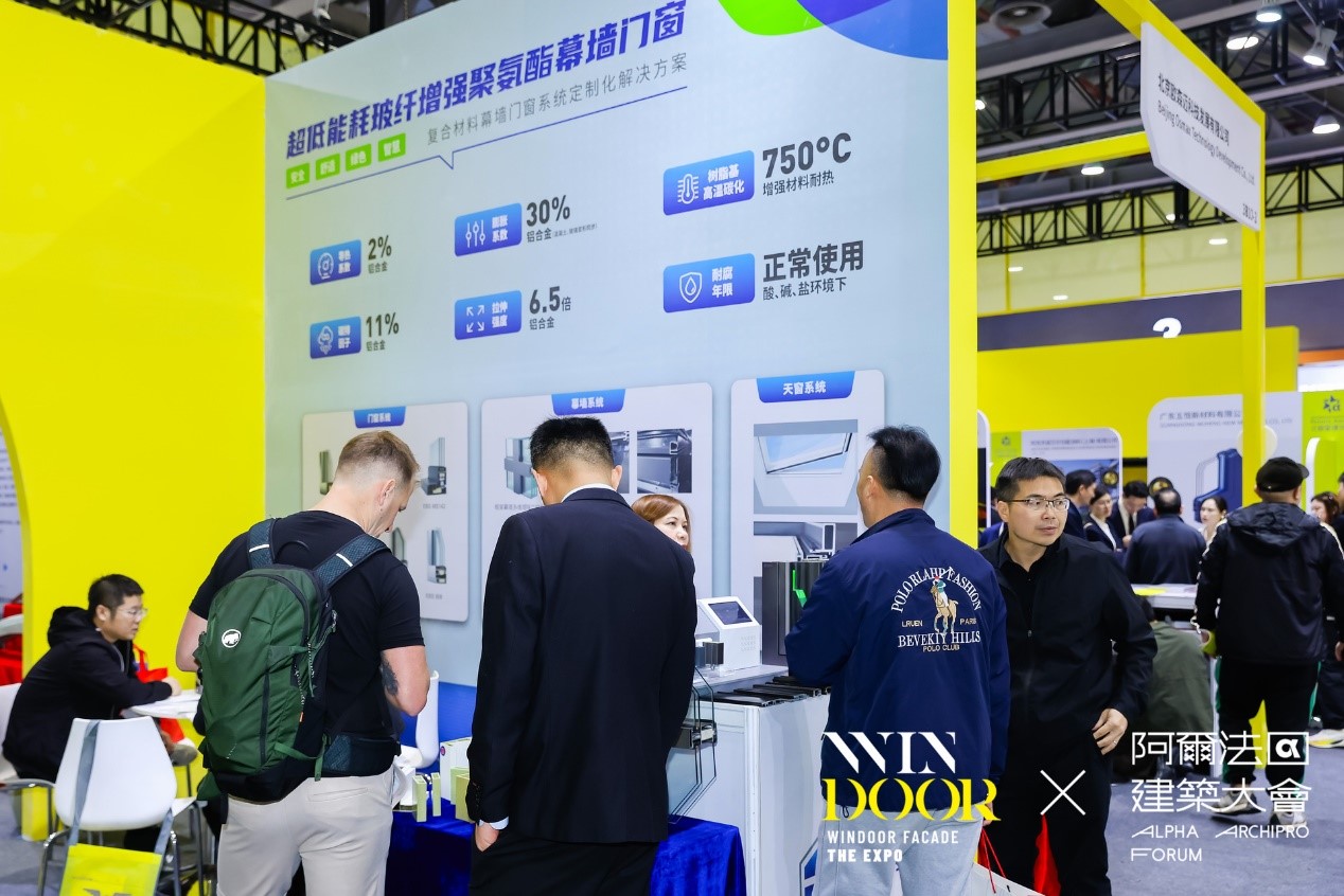 WINDOOR门窗展会北极星奖获奖产品系统门窗推拉门窗获奖展示买家交流现场