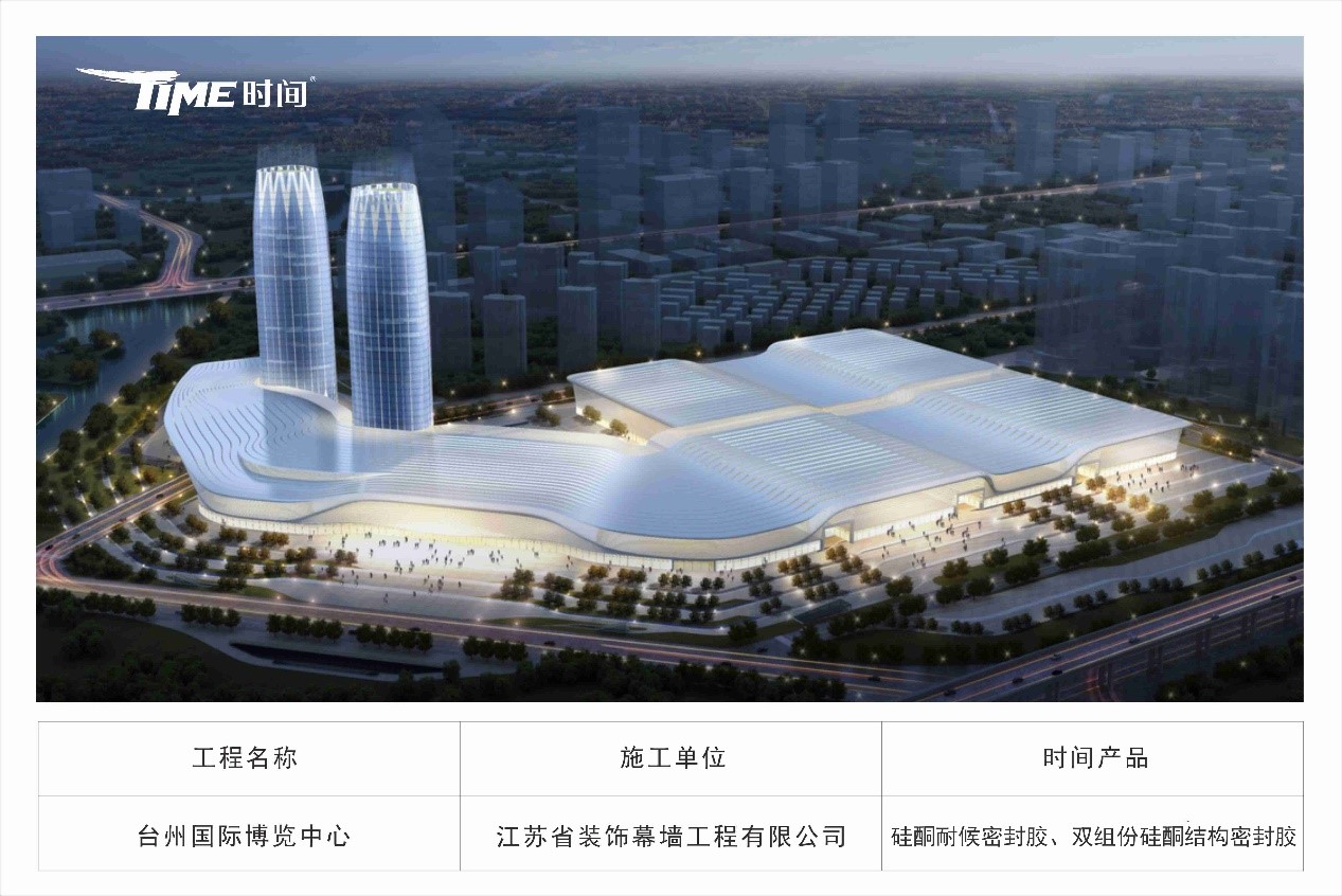 WINDOOR门窗展会北极星奖获奖产品硅酮耐候密封胶应用项目