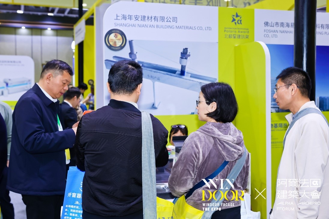 WINDOOR门窗展会北极星奖获奖产品建筑立面槽式埋件获奖展示买家交流现场