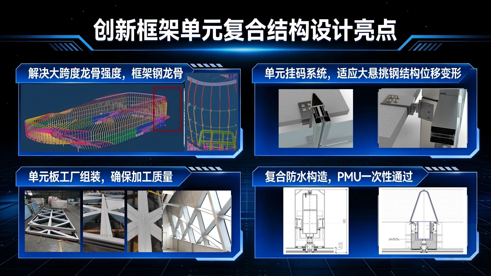 幕墙PRO中CFT吴可娟分享幕墙设计项目：吉隆坡KLCC双子塔旁新建地标幕墙设计亮点
