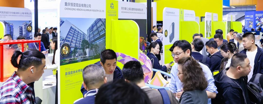 阿尔法建筑论坛北极星奖精彩回顾新品推广
