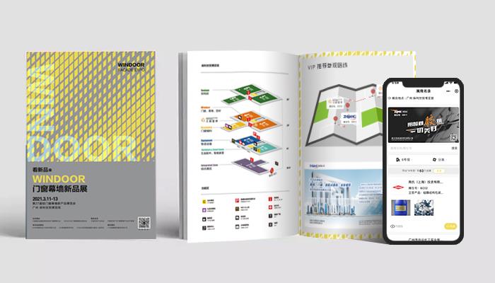 品牌超值套餐（2万元）