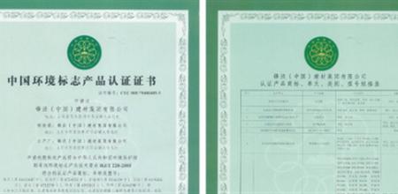 【门窗展展商喜讯】锋泾：顺利通过中国环境标志产品认证审核