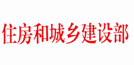 【广州门窗展Windoorexpo】住建部关于取消建筑智能化等4个工程设计与施工资质的通知