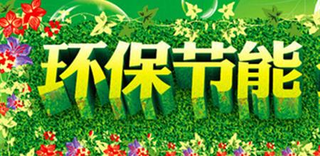 【广州门窗幕墙展】建筑节能：首要抓好幕墙门窗玻璃节能